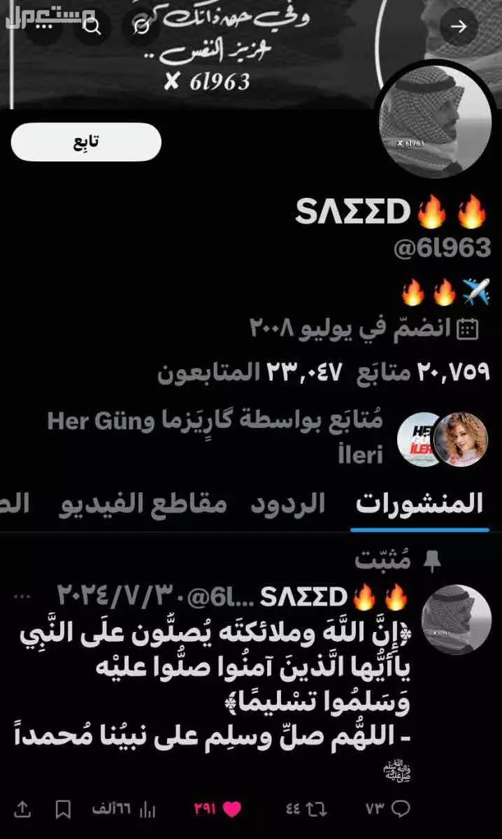 حسابات تويت ر للبيع في الرياض بسعر 25 ريال سعودي