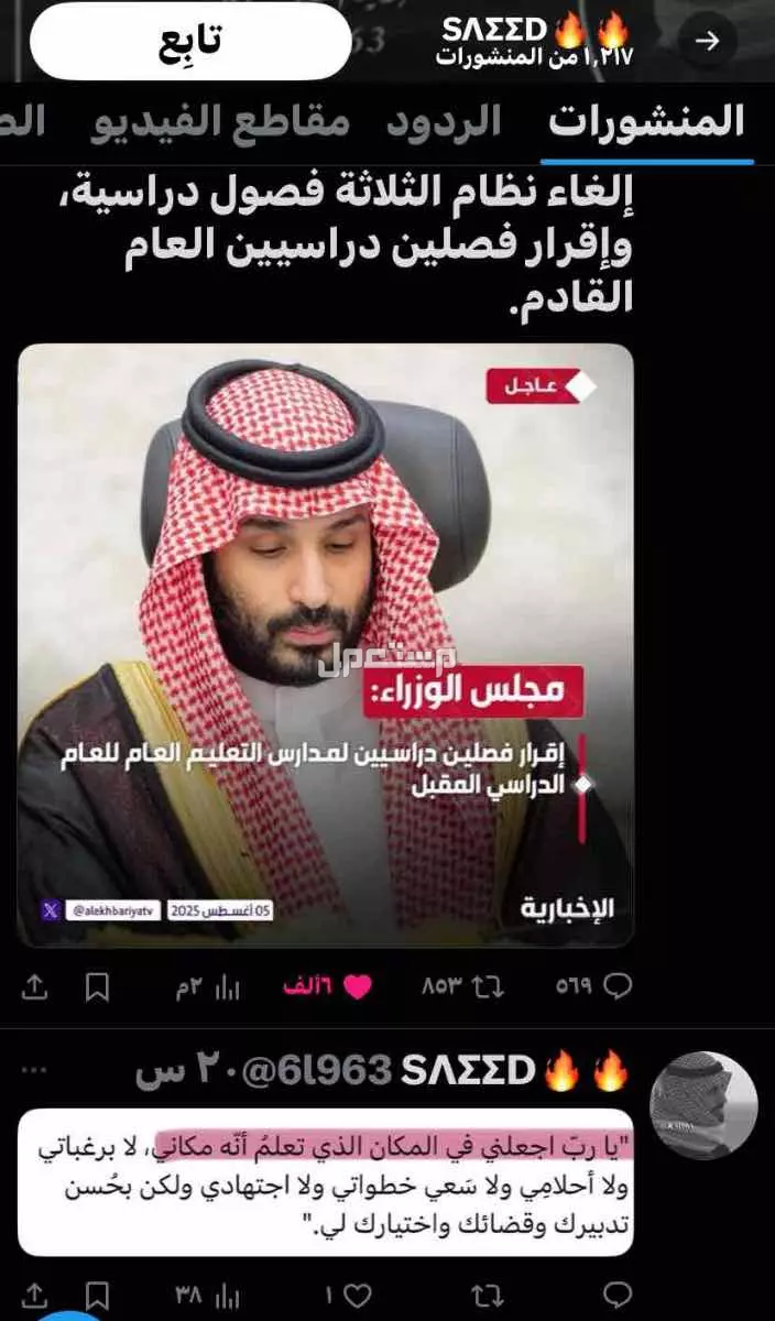 حسابات تويت ر للبيع في الرياض بسعر 25 ريال سعودي