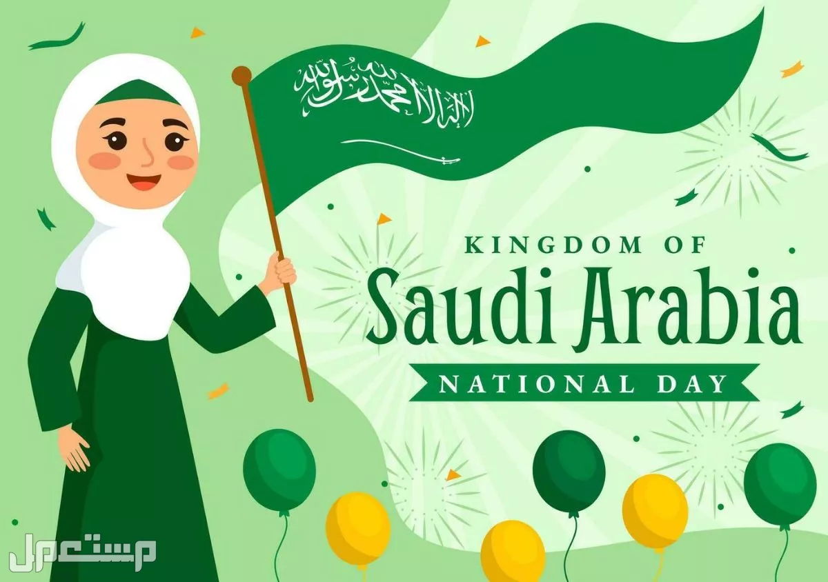 متى تبدأ عروض اليوم الوطني السعودي 2025؟.. أقوى الخصومات والعروض خصومات اليوم الوطني السعودي 2025