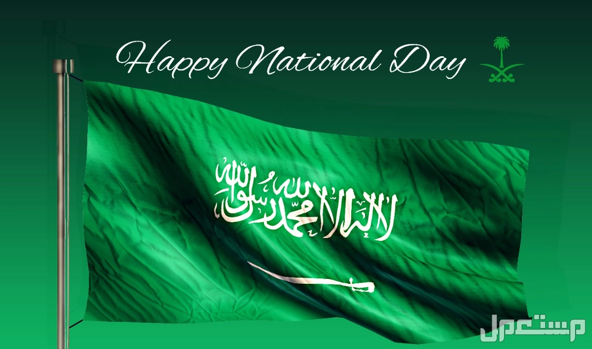 متى تبدأ عروض اليوم الوطني السعودي 2025؟.. أقوى الخصومات والعروض عروض اليوم الوطني السعودي 1447