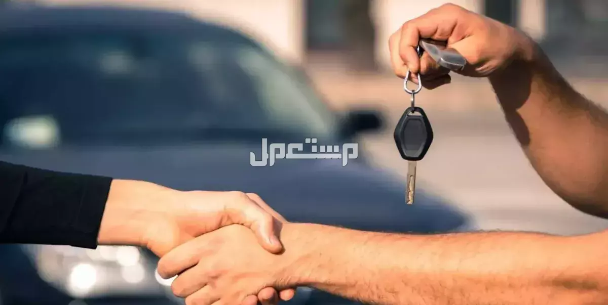 كيفية نقل ملكية سيارة مستعملة إلى منشأة عبر أبشر 1447 نقل ملكية سيارة بين أفراد العائلة