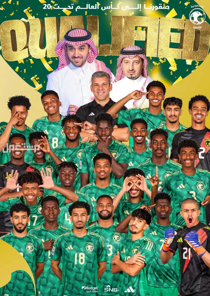 مواعيد مباريات السعودية في كأس العالم للشباب 2025 والقنوات الناقلة مباريات السعودية في كأس العالم للشباب 2025