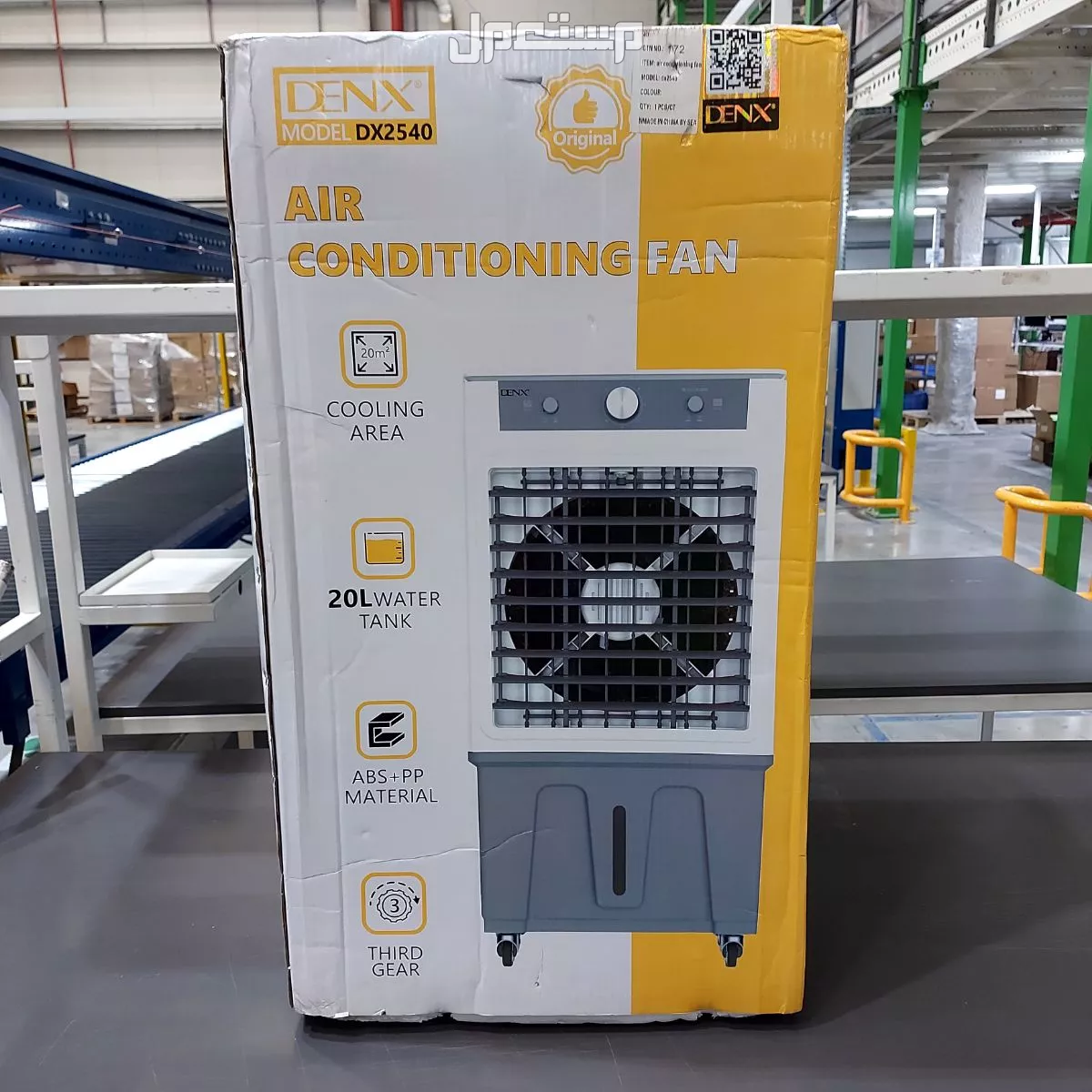 عرض 3 حبات مكيف 30 لتر دينكس ضمان سنتين متوفر للطلب لكل المدن والتوصيل والشحن مجانا