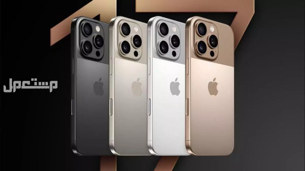 طريقة حجز ايفون 17 برو خطوة بخطوة عبر الإنترنت والمتاجر سعر iPhone 17 Pro Max