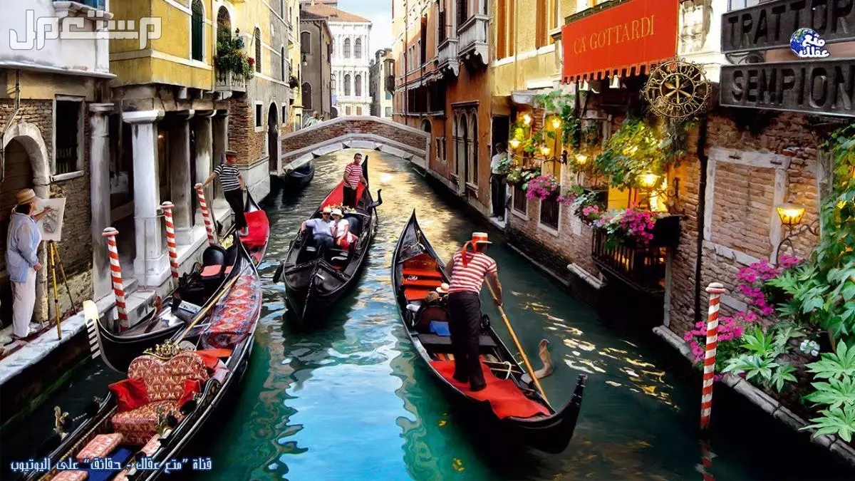 أفضل 10 وجهات السفر في سبتمبر 2025 بأسعار مناسبة إيطاليا