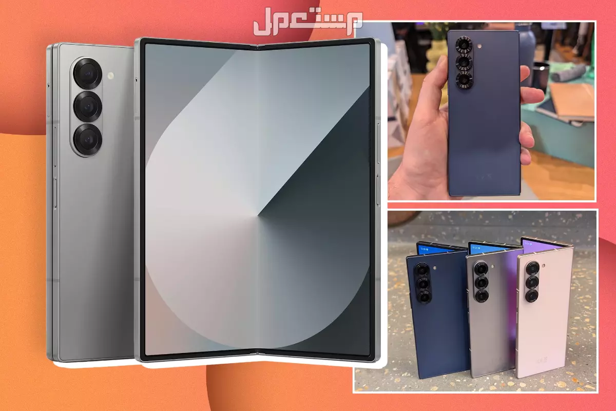 تجربة جالكسي زد فولد 6 من سامسونج.. مميزات وعيوب Galaxy Z Fold 6 سعر جالكسي زد فولد 6 من سامسونج