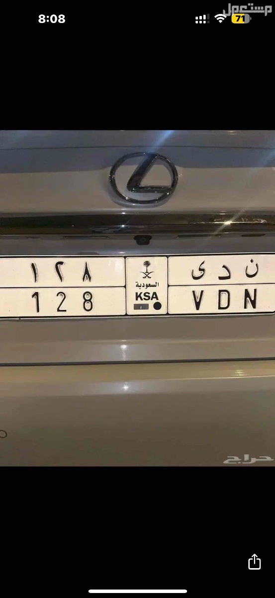 لوحة مميزة ن د ى - 128 - خصوصي في الرياض بسعر 13800 ريال سعودي
