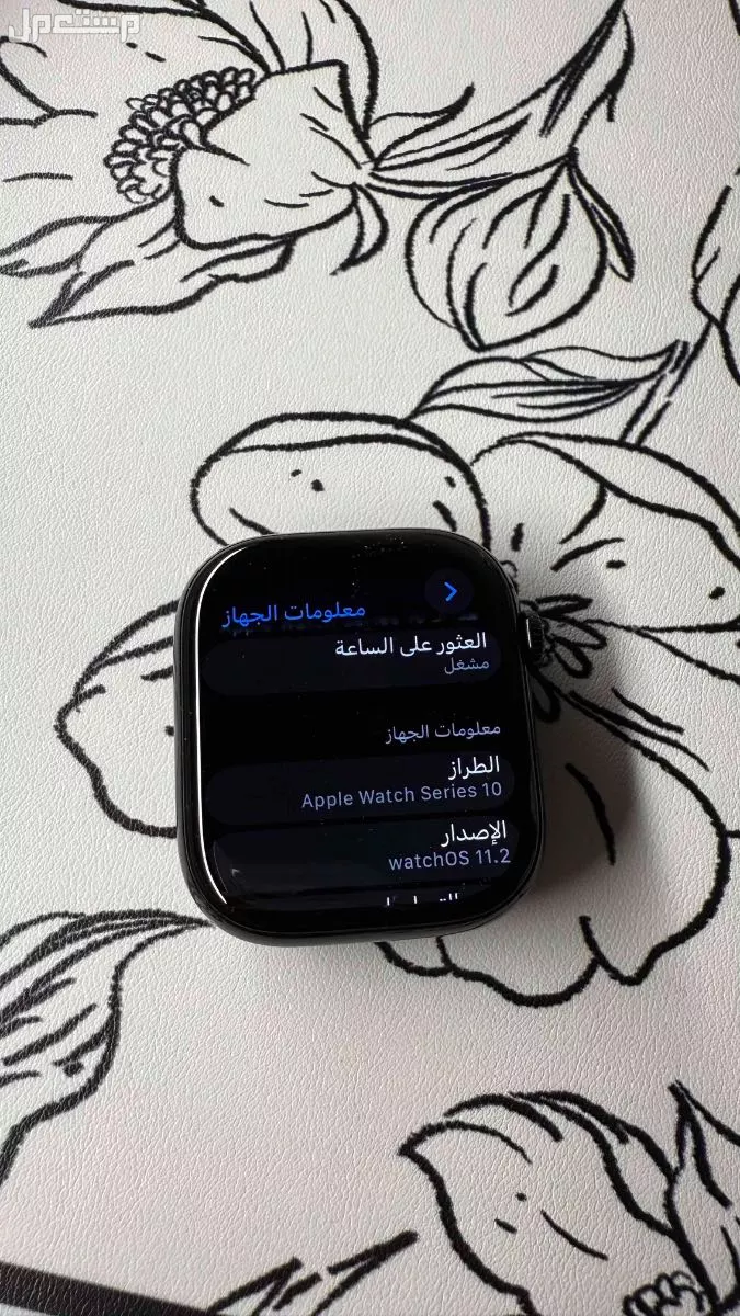 ساعت ابل واتش  في الرياض بسعر 1600 ريال سعودي