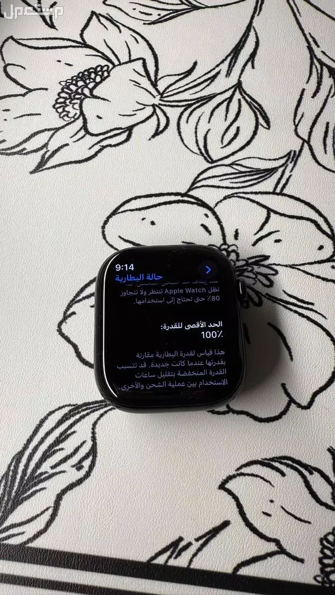 ساعت ابل واتش  في الرياض بسعر 1600 ريال سعودي