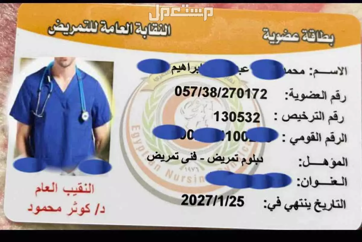 ممرض منزلي1111 في الرياض بسعر ألف ريال سعودي