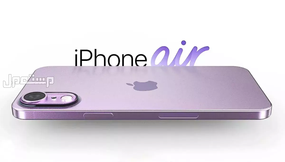 مميزات وعيوب آيفون 17 إير.. سعر ومواصفات iPhone 17 Air بالتفصيل مميزات وعيوب آيفون 17 إير