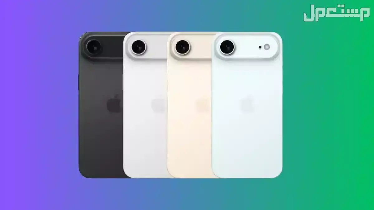 مميزات وعيوب آيفون 17 إير.. سعر ومواصفات iPhone 17 Air بالتفصيل ألوان آيفون 17 إير