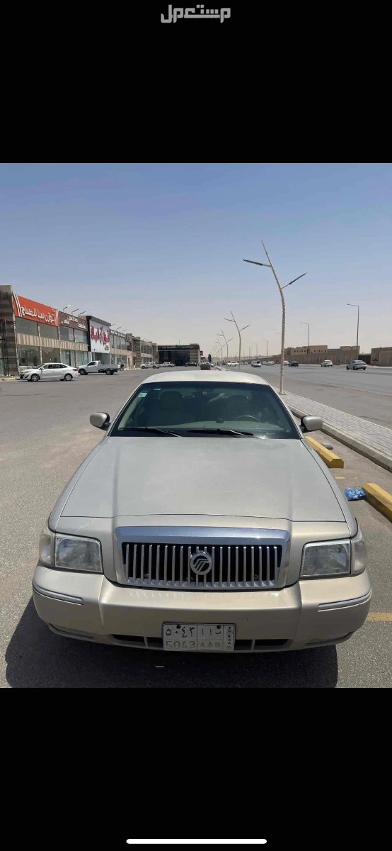 فورد جراند ماركيز 2008 في الرياض بسعر 20 ألف ريال سعودي