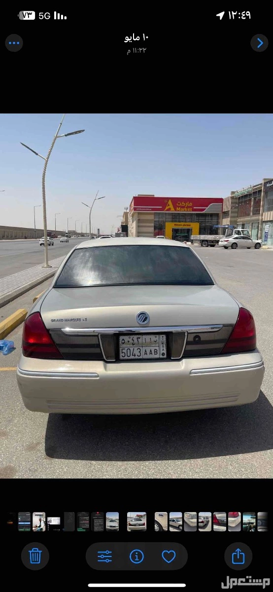 فورد جراند ماركيز 2008 في الرياض بسعر 20 ألف ريال سعودي