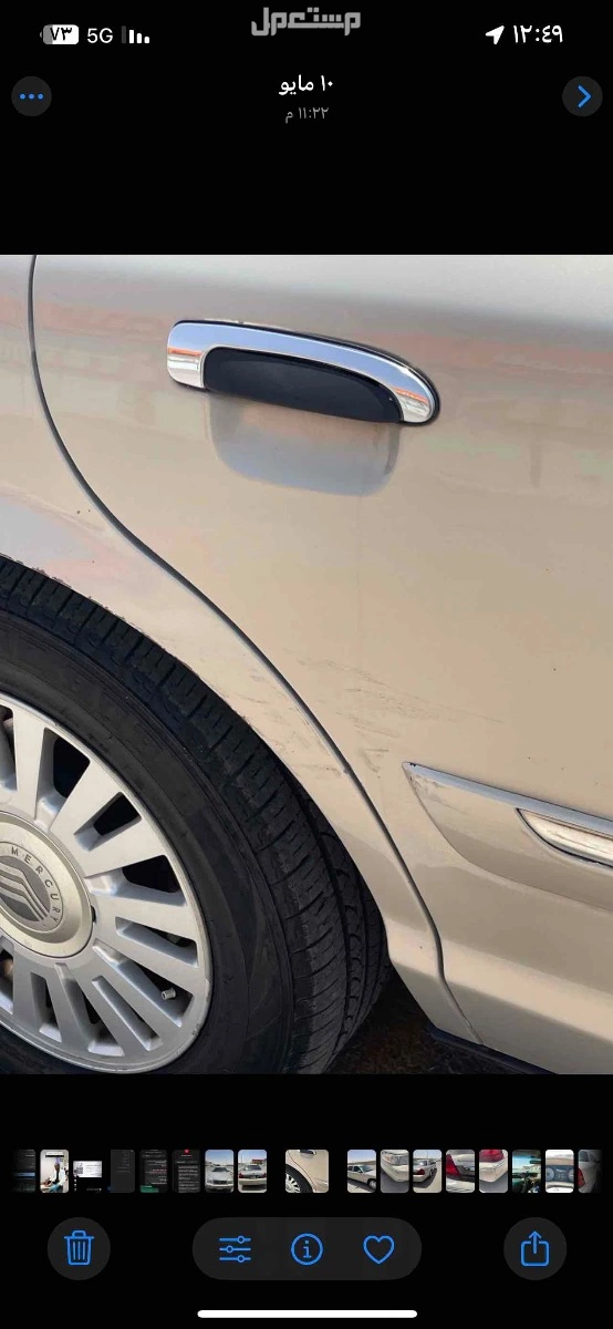 فورد جراند ماركيز 2008 في الرياض بسعر 20 ألف ريال سعودي