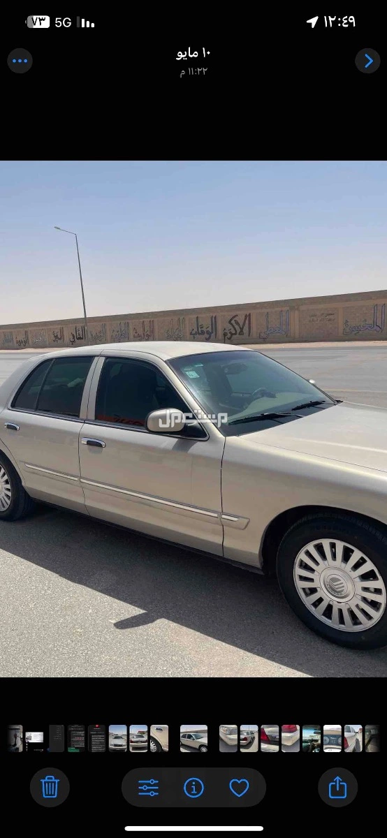 فورد جراند ماركيز 2008 في الرياض بسعر 20 ألف ريال سعودي