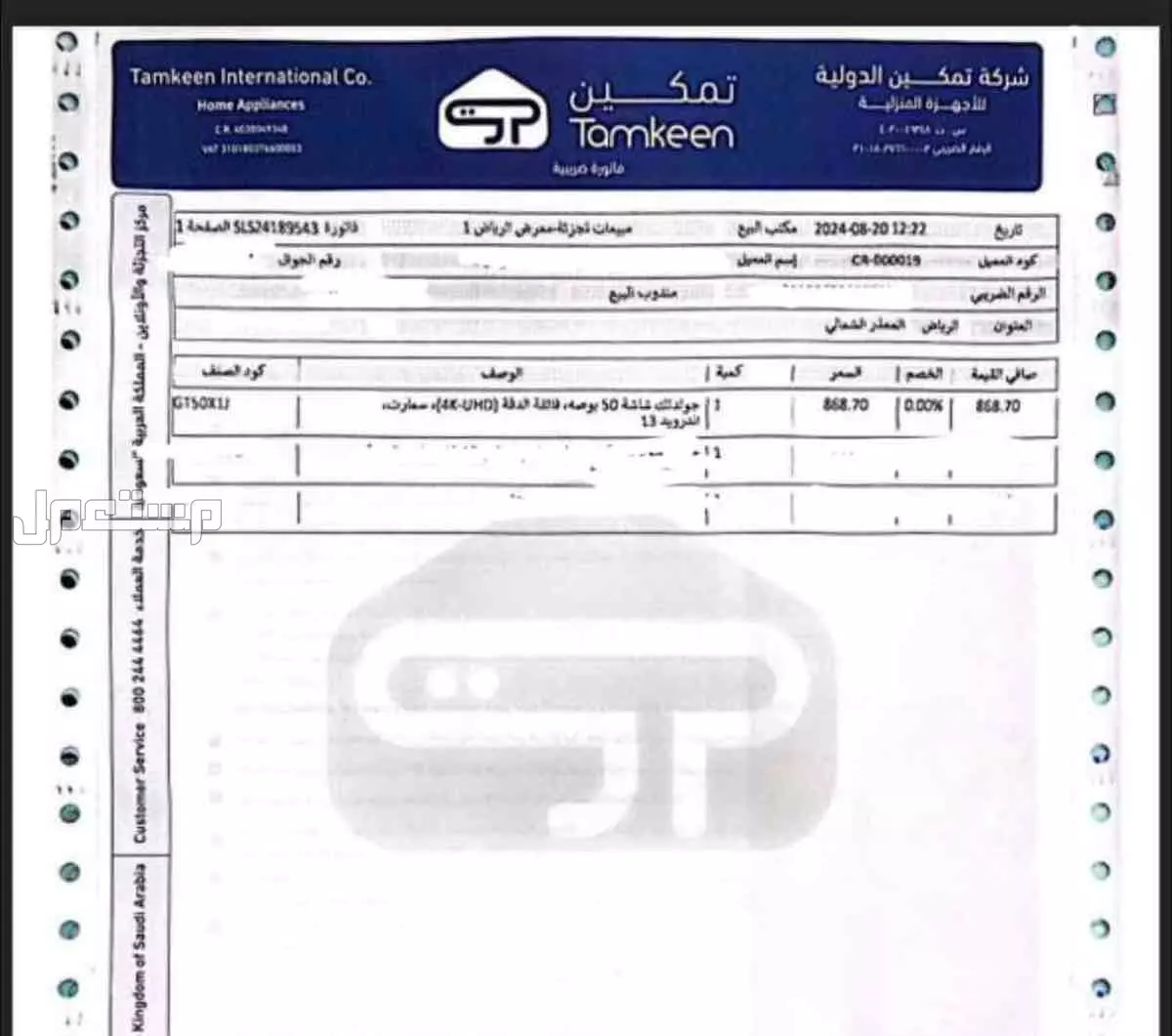 تلفزيون Goldtec 50 بوصة للبيع 500  في الرياض بسعر 500 ريال سعودي