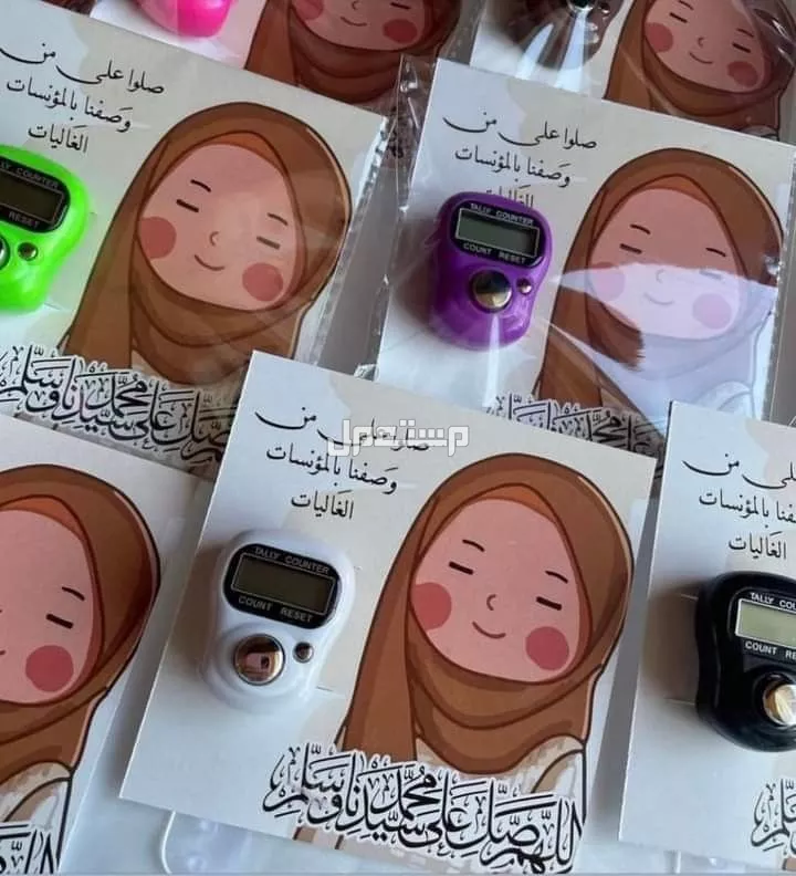 أفضل 10 هدايا المولد النبوي الشريف للأطفال بالصور سبحة للأطفال