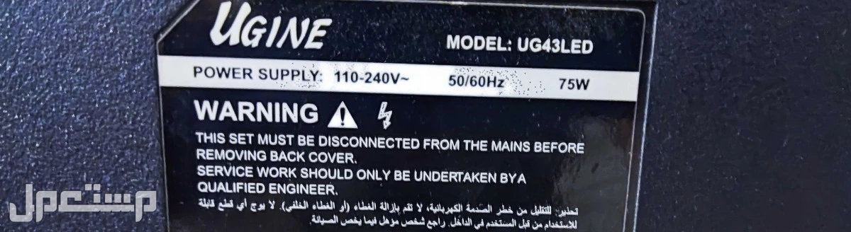 شاشة UGINE 43 بوصه نظيفه 60 هرتز