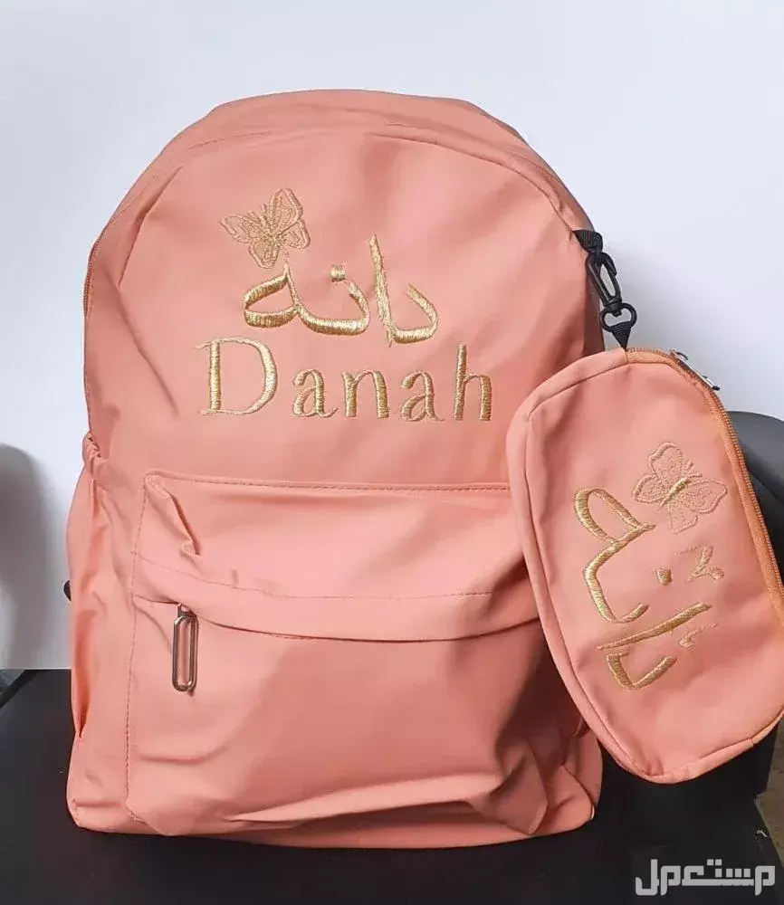 أفضل ماركات الشنط المدرسية في السعودية بأفضل الأسعار 2025 شنطة مدرسة بالاسم