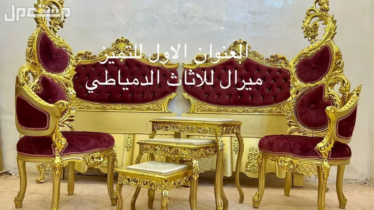دنقلا الولايه الشمالية شحن مجاني لكل الولايات لحدي يوم الخميس سعر الغرفه 2950 الف