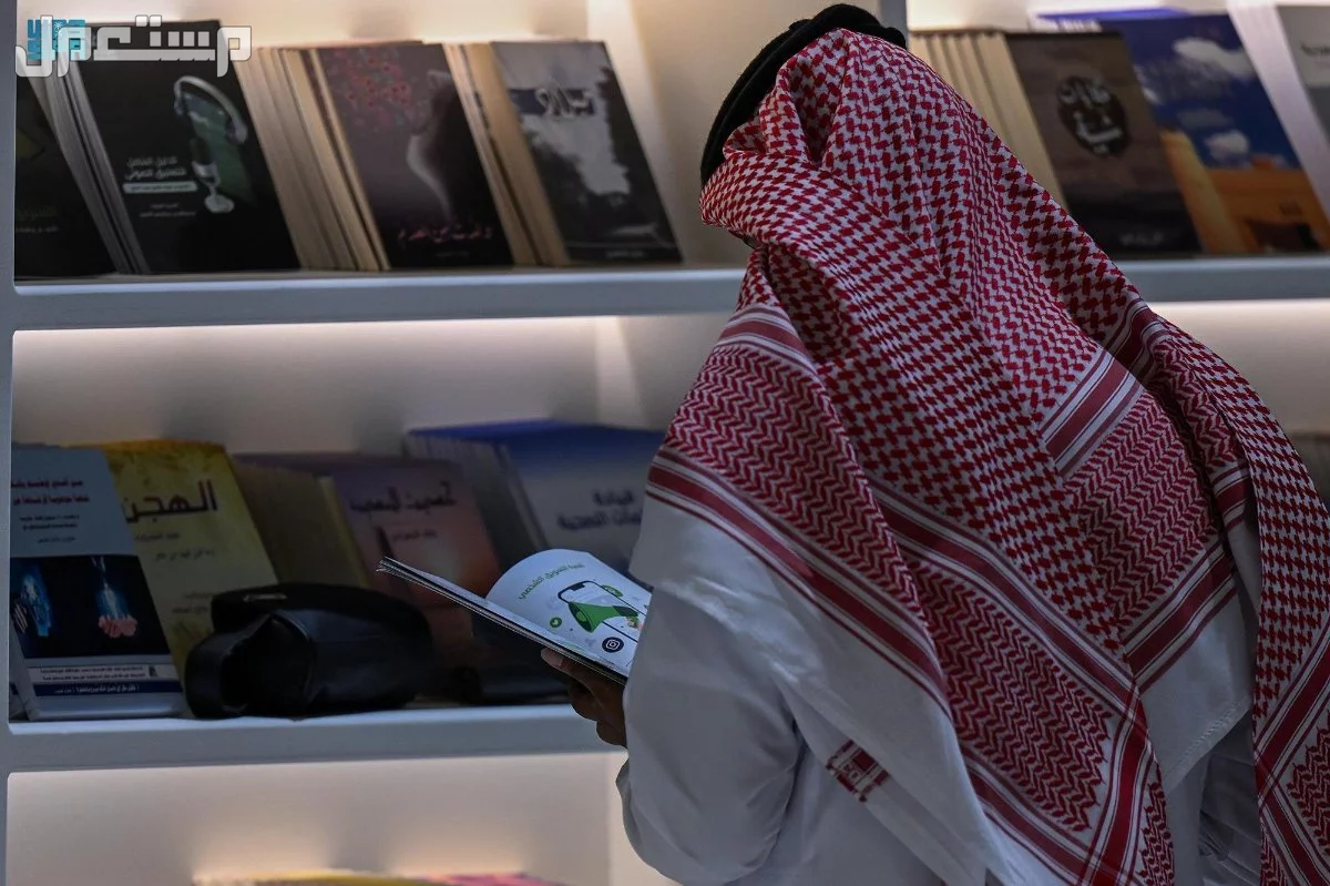 موعد معرض الرياض الدولي للكتاب 2025 وعدد أيامه وحجز التذاكر معرض الرياض الدولي للكتاب 2025