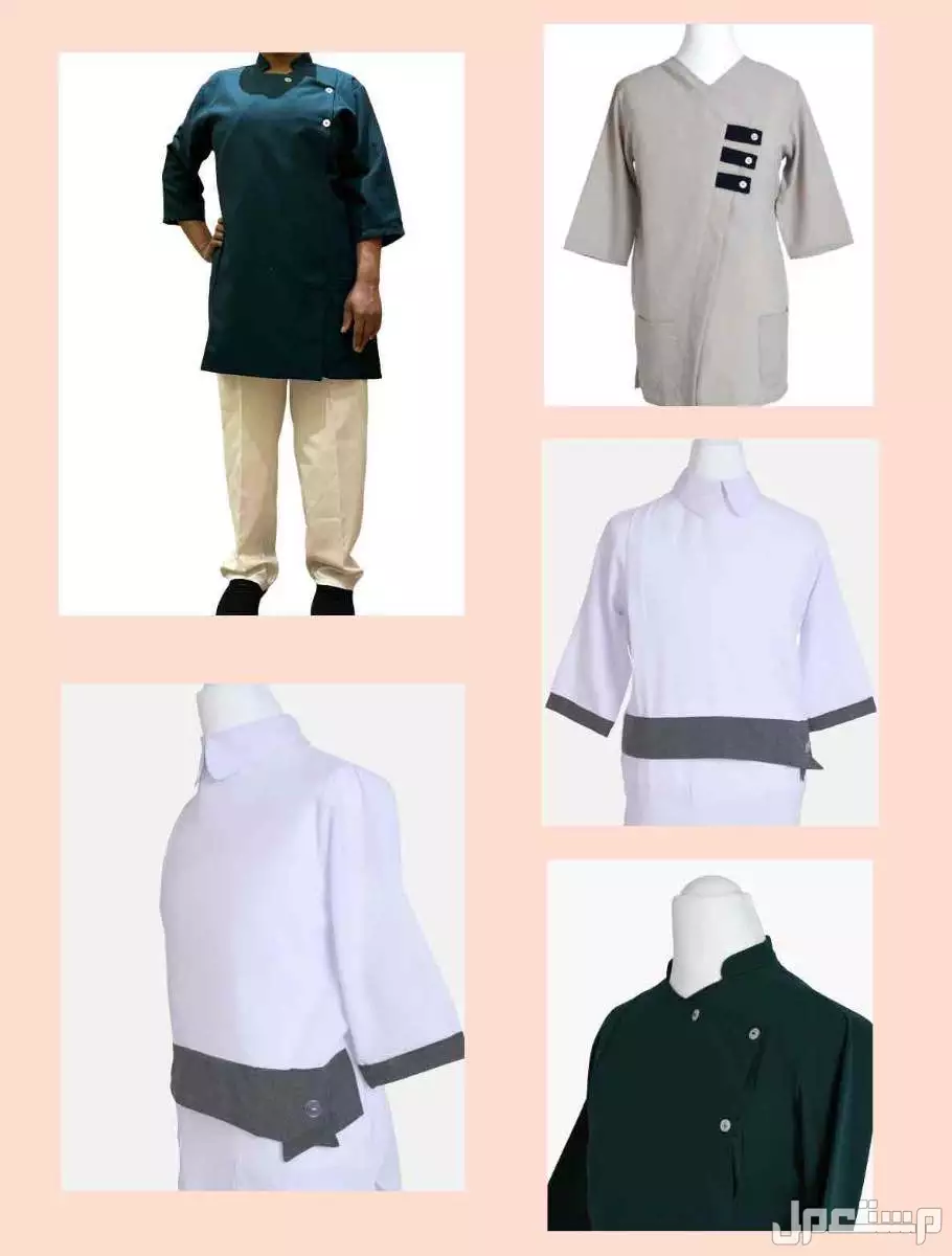 يونيفورم عاملات ، لبس موحد  100 ريال سعودي