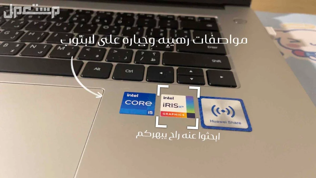 لابتوب هواوي D15 بحالة ممتازة   i5   iris Xe   استخدام نظيف