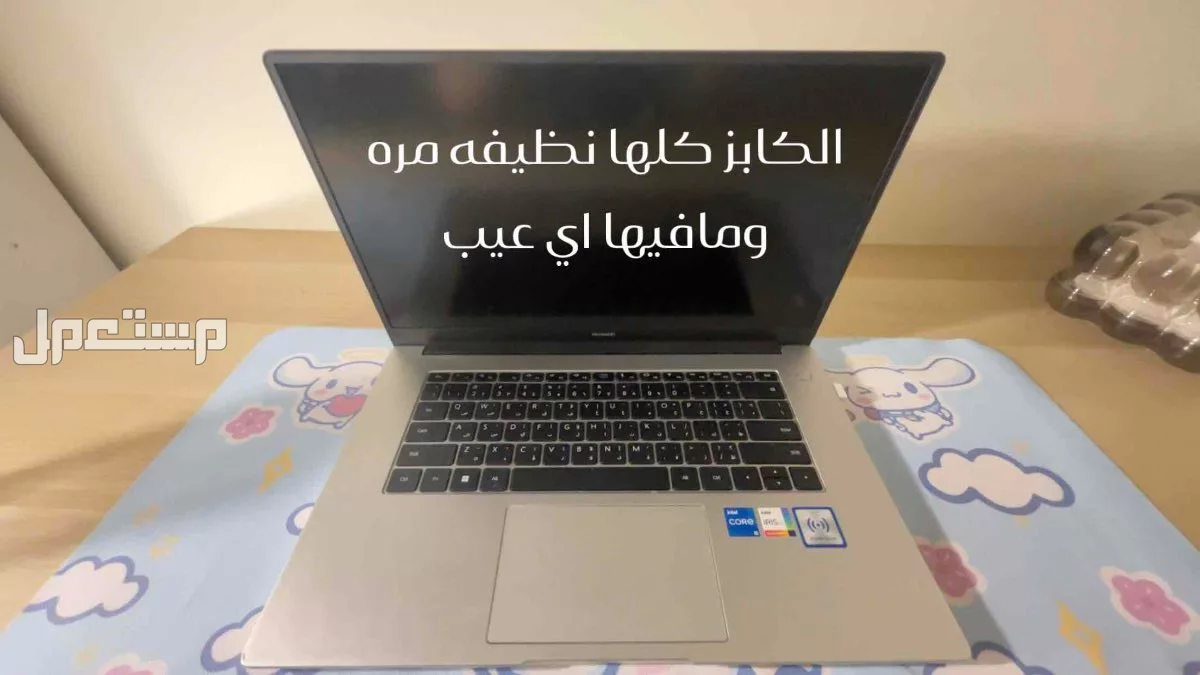 لابتوب هواوي D15 بحالة ممتازة   i5   iris Xe   استخدام نظيف