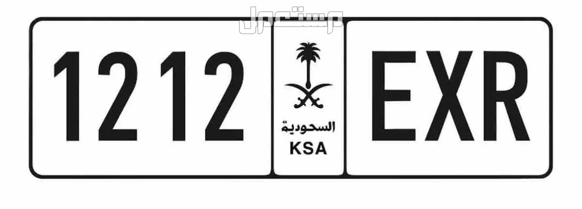 لوحة مميزة ر ص ع - 1212 - خصوصي في الرياض بسعر ألف ريال سعودي
