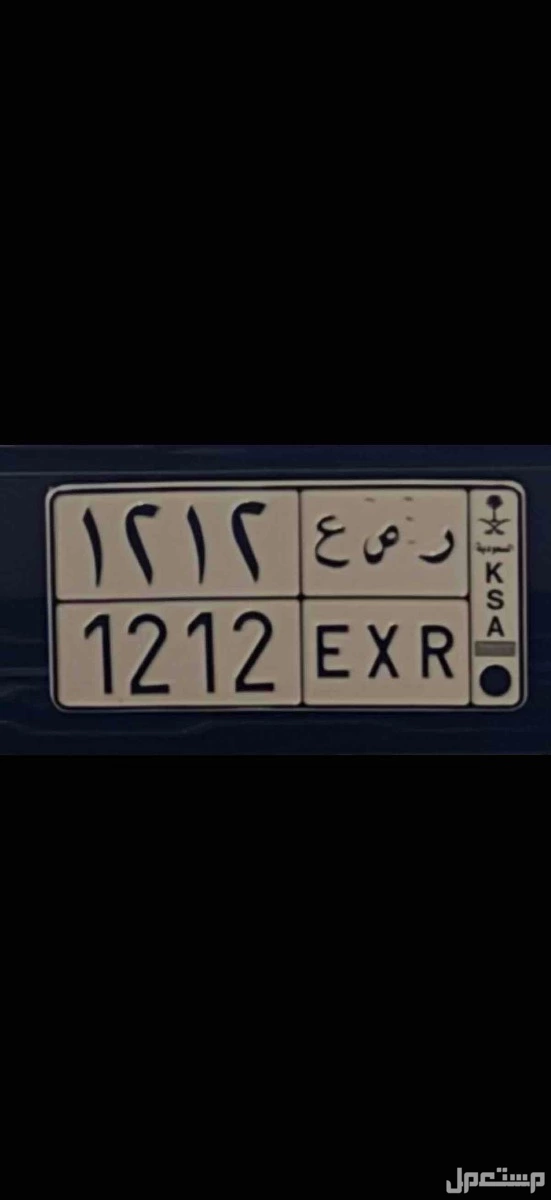 لوحة مميزة ر ص ع - 1212 - خصوصي في الرياض بسعر ألف ريال سعودي