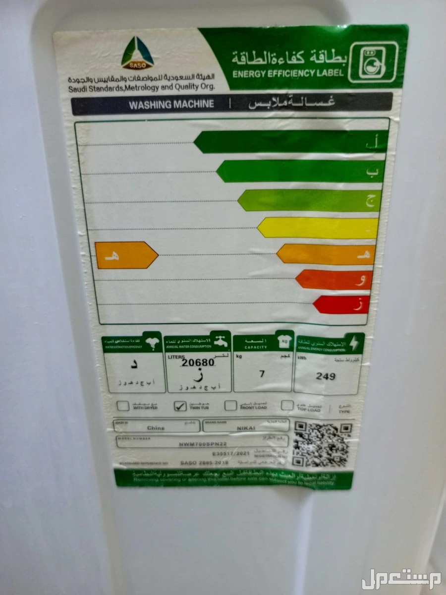 للبيع غرفة نوم و غسالة بحالة ممتازة