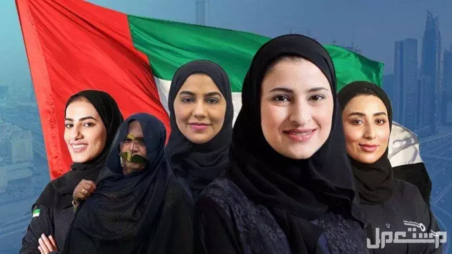 أجمل عبارات عن يوم المرأة الإماراتية 2025 بالعربي والإنجليزي (صور) صور يوم المرأة الإماراتية 2025
