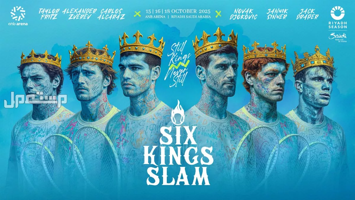 تفاصيل ومواعيد حفلات موسم الرياض سبتمبر 2025 Six Kings Slam