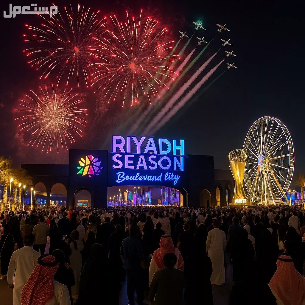 تفاصيل ومواعيد حفلات موسم الرياض سبتمبر 2025 حفلات موسم الرياض سبتمبر 2025