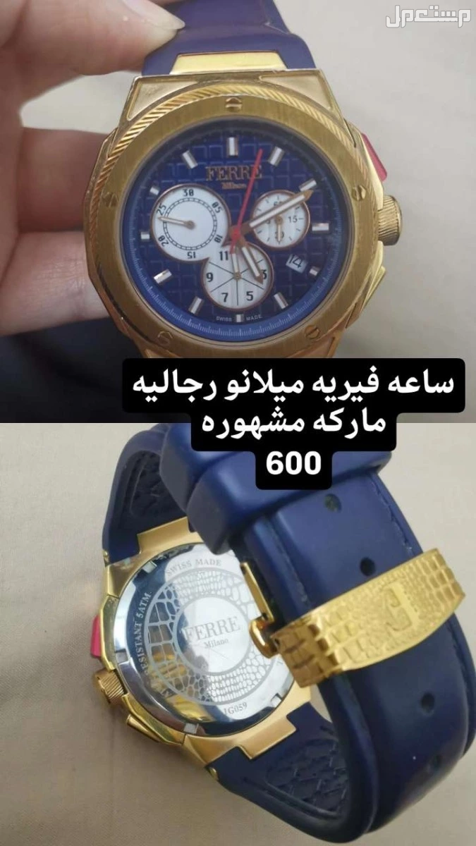 ساعه فيري  في جدة بسعر 500 ريال سعودي