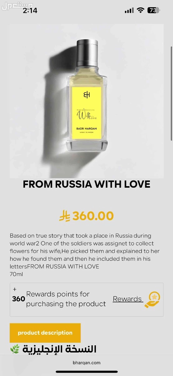 عطر بدر الحرقان استعمال تجربه جديد للبيع