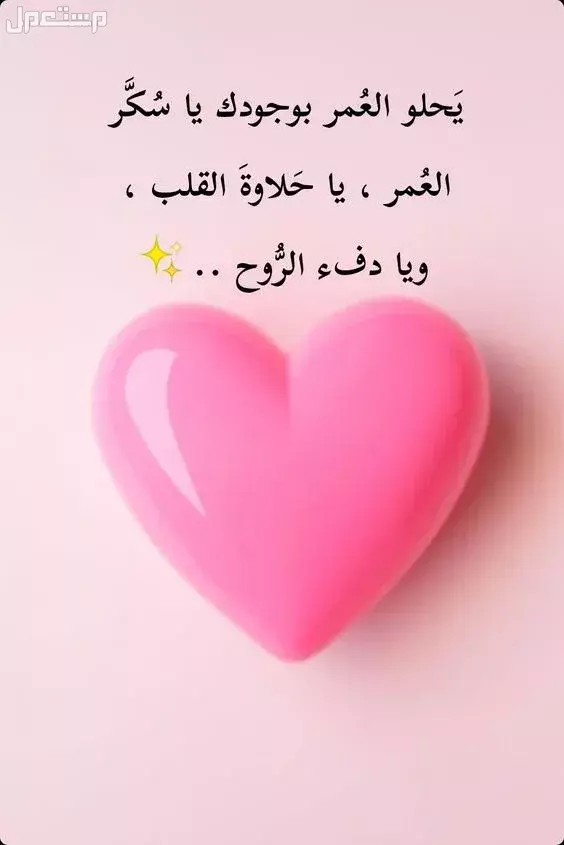 أجمل رسائل صباحية للزوجة قصيرة 2025 بالعربي والإنجليزي أجمل كلام حب لزوجتي