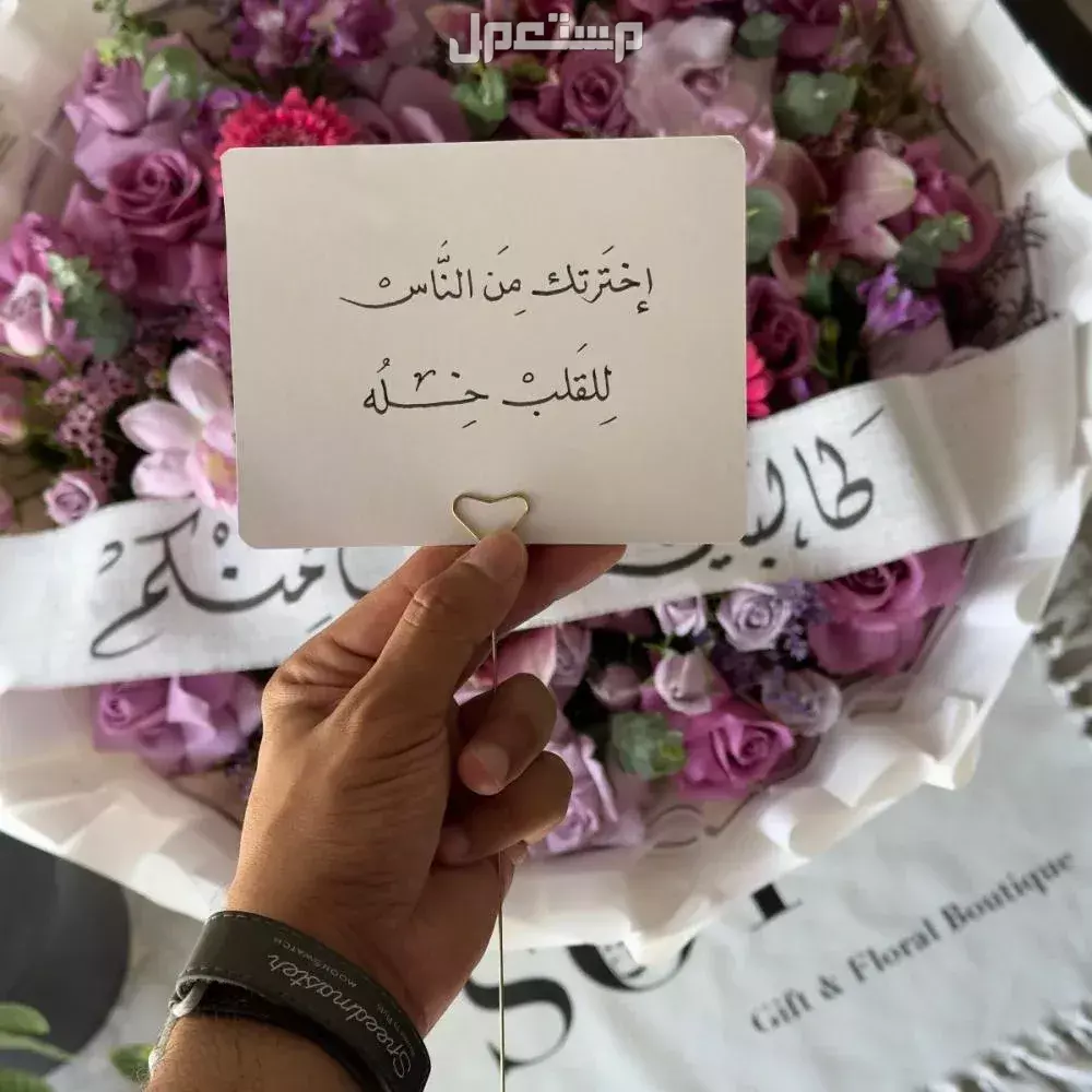 أجمل 30 باقة ورد رومانسية مكتوب عليها وهدايا فاخرة بالصور باقة ورد مزينة بعبارات حب
