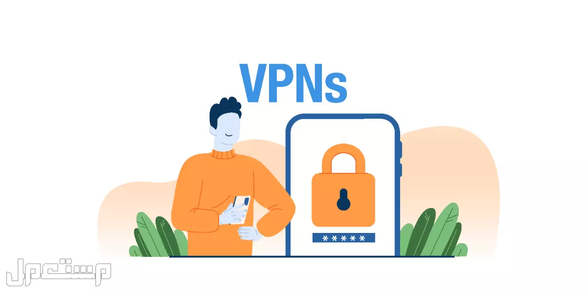 أفضل 10 شبكات VPN للهواتف 2026: دليل شامل كيف تختار أفضل VPN لهاتفك؟