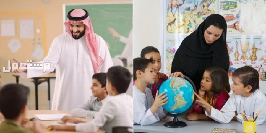 موعد يوم المعلم 1447 في السعودية وأجمل العبارات للاحتفال به يوم المعلم