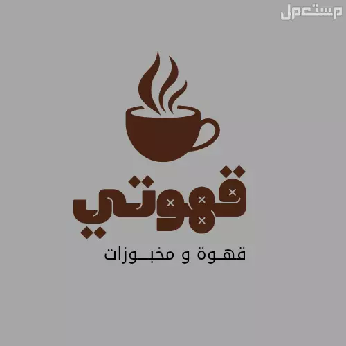 مصمم لوقو احترافي بسعر 35 في الرياض