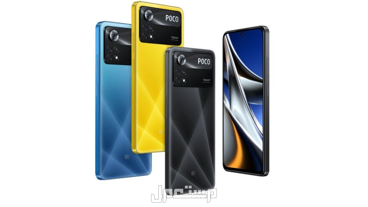 الهواتف التي تدعم 90 فريم ببجي التحديث الجديد هاتف Poco X4 Pro 5G