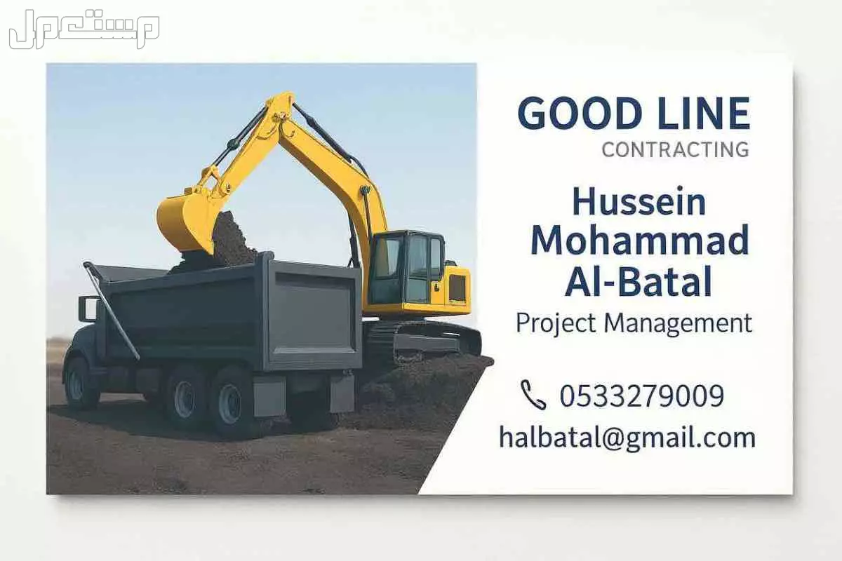 موسسة الخط الجيد للمقاولات العامة