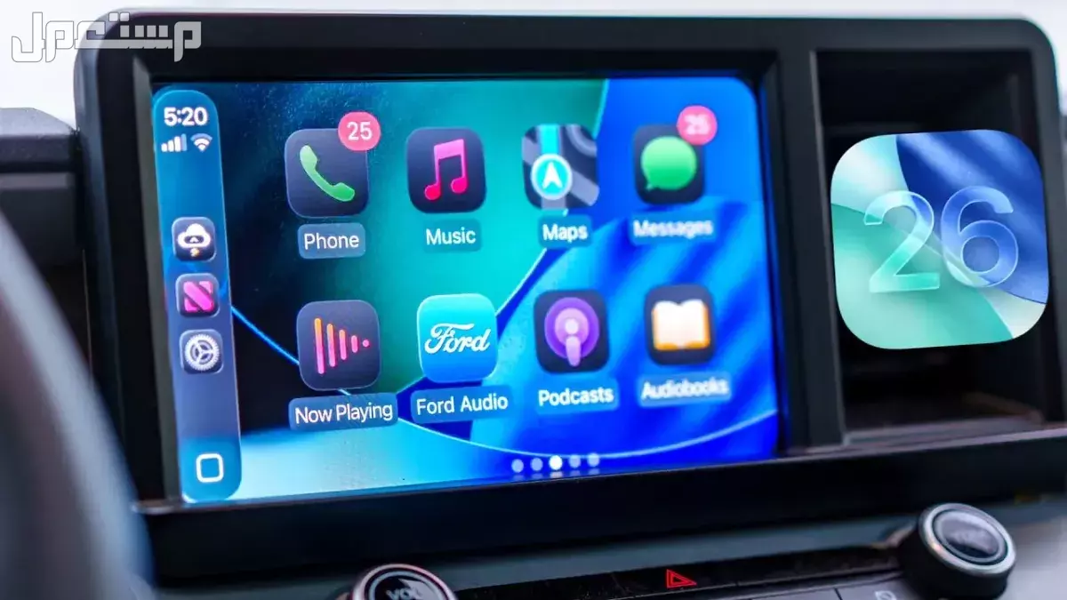 تحديث Apple CarPlay الجديد مع iOS 26: هل سيارتك تدعمه؟ تحديثات الرسائل في Apple CarPlay الجديد