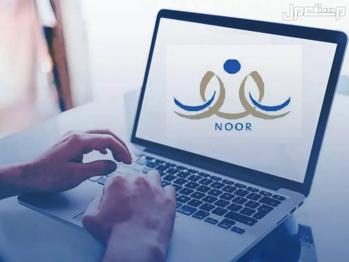 رابط وخطوات تسجيل حساب ولي أمر جديد في نظام نور.. 5 خطوات سهلة خطوات تسجيل حساب ولي أمر جديد في نظام نور