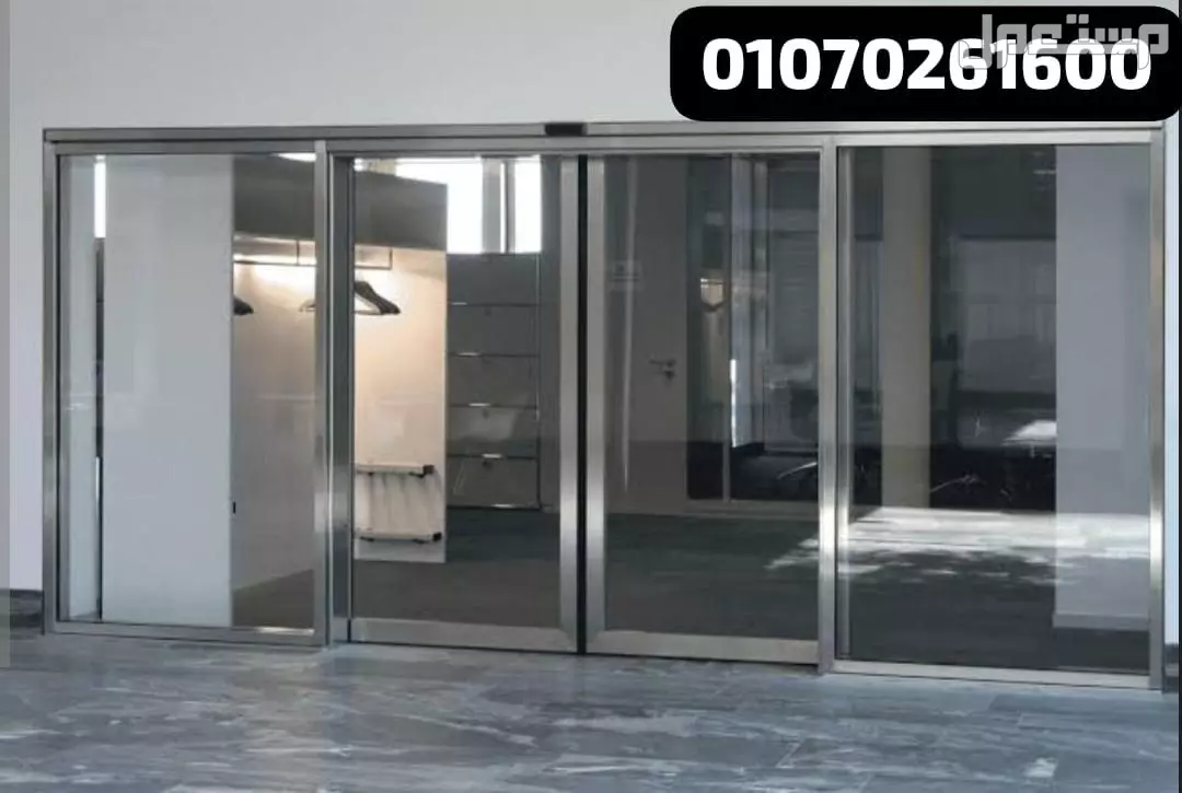 باب سيكوريت زجاج اتوماتيك ضمان وخدمة ما بعد التركيب والبيع 01070261600