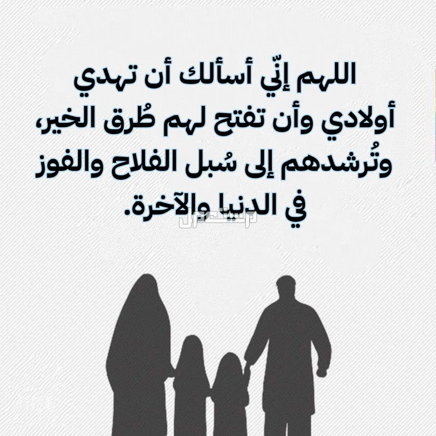 دعاء أول يوم دراسة 1447.. أفضل أدعية للتوفيق والنجاح للطلاب في العام الدراسي الجديد عاء النجاح في الدراسة