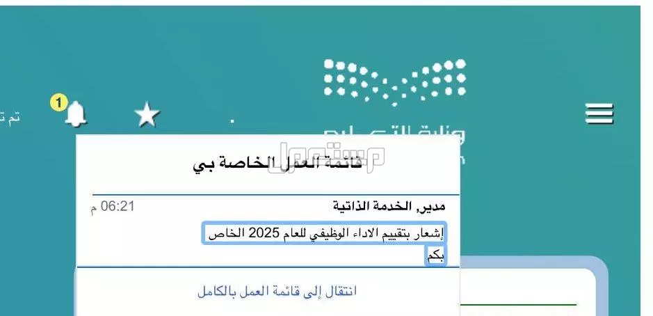 جميع خدمات نظام فارس 1447 وطريقة التسجيل والاستعلام عن الراتب والإجازات خدمات فارس الإلكترونية