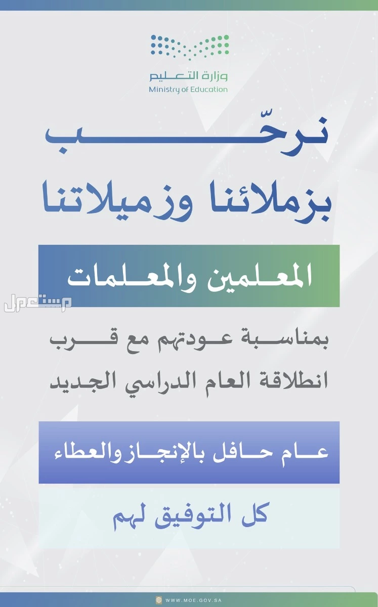 جميع خدمات نظام فارس 1447 وطريقة التسجيل والاستعلام عن الراتب والإجازات عودة الدراسة 1447